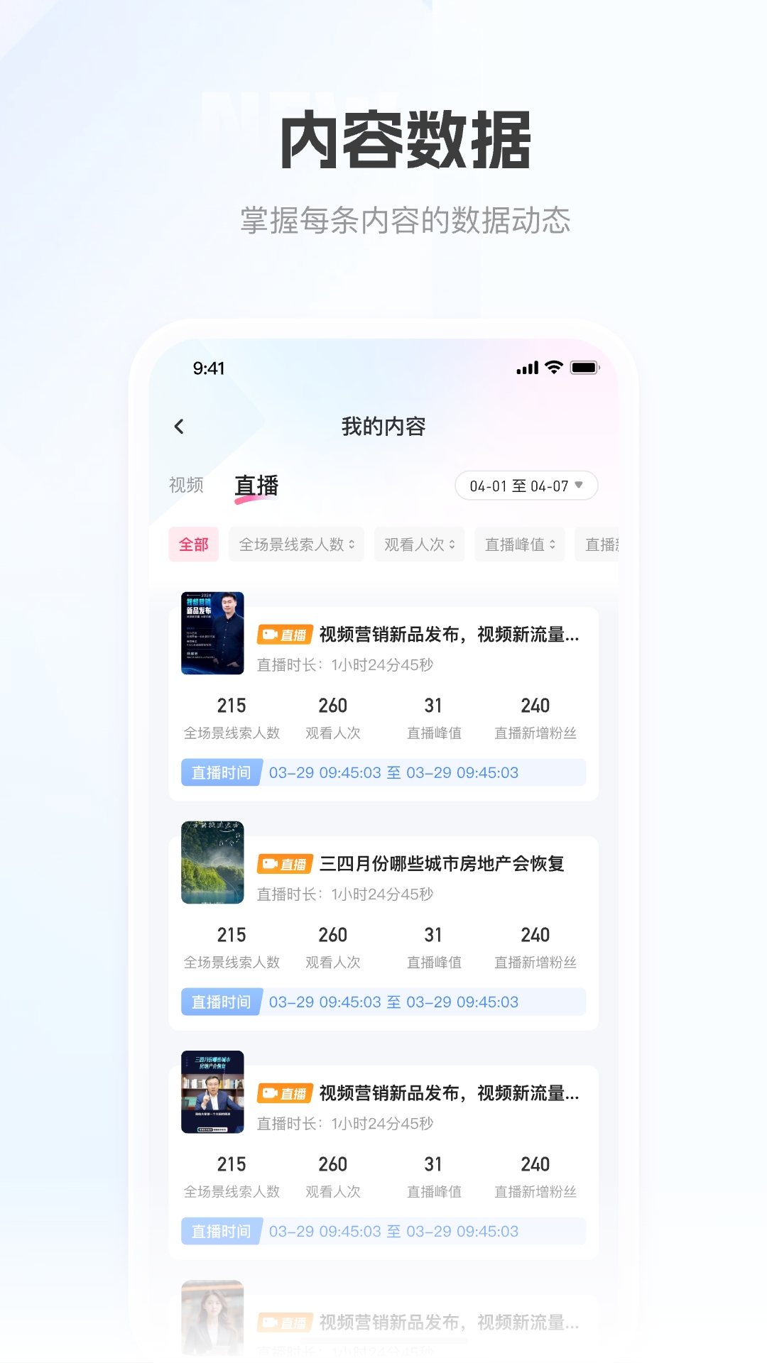 移動獲客專業版