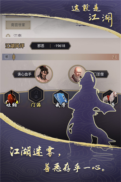這就是江湖國(guó)際版