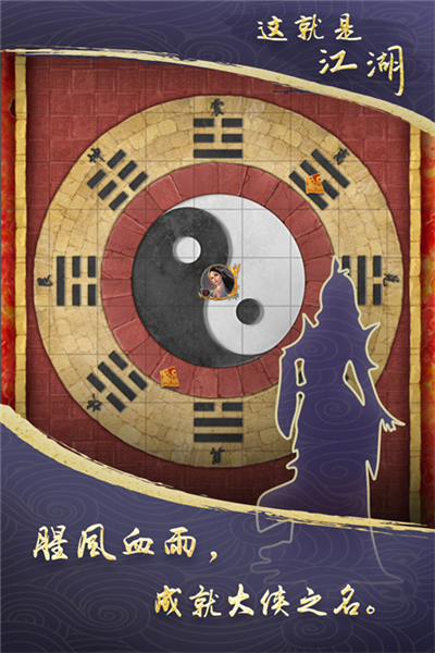 這就是江湖國(guó)際版