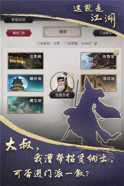 這就是江湖國(guó)際版