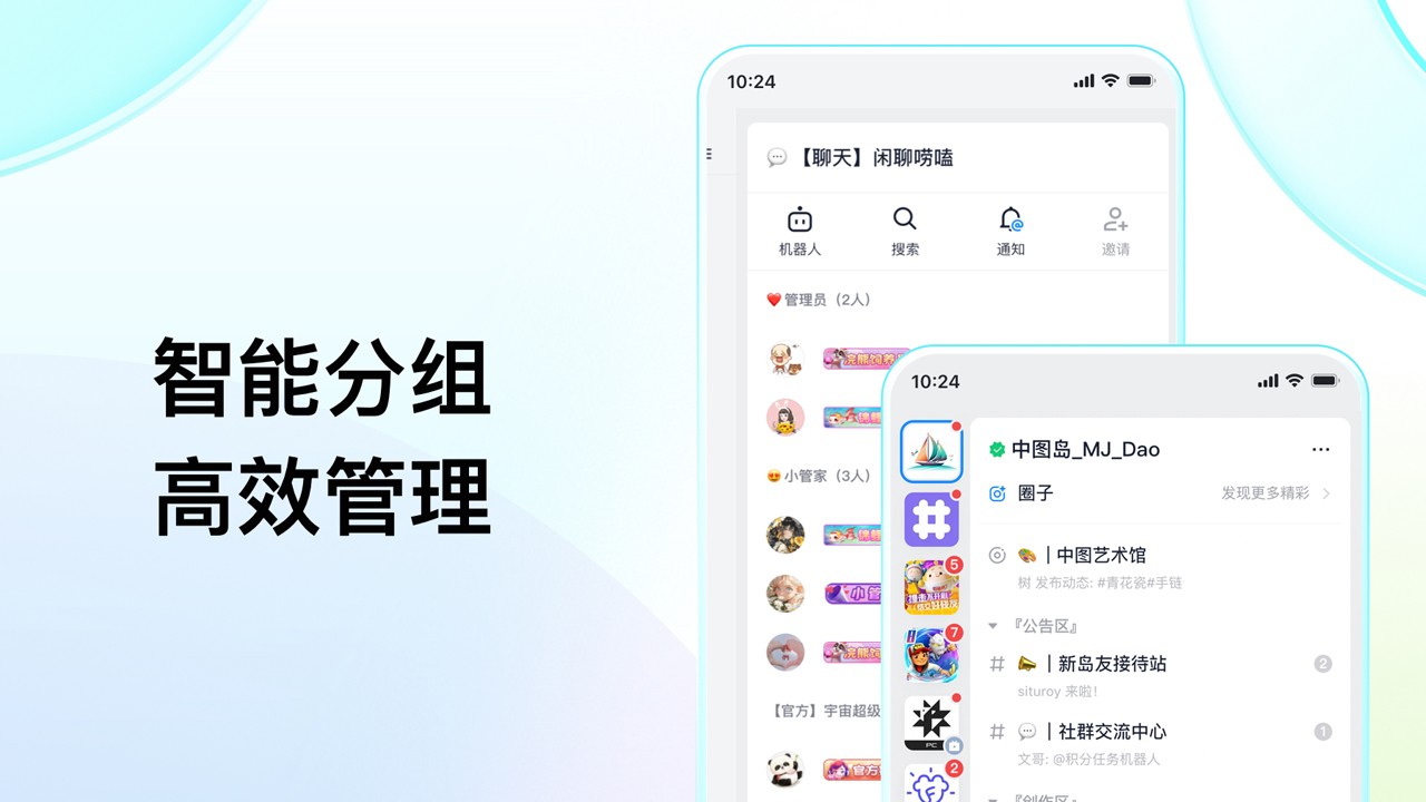 Fanbook(社區管理工具)