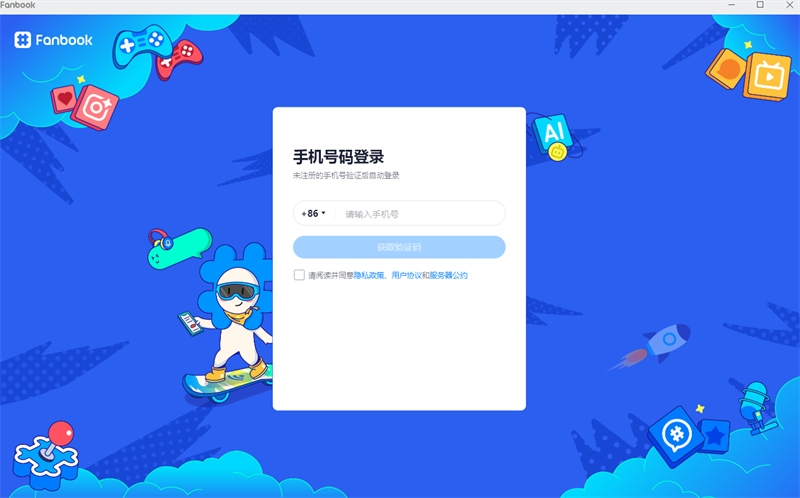 Fanbook(社區管理工具)