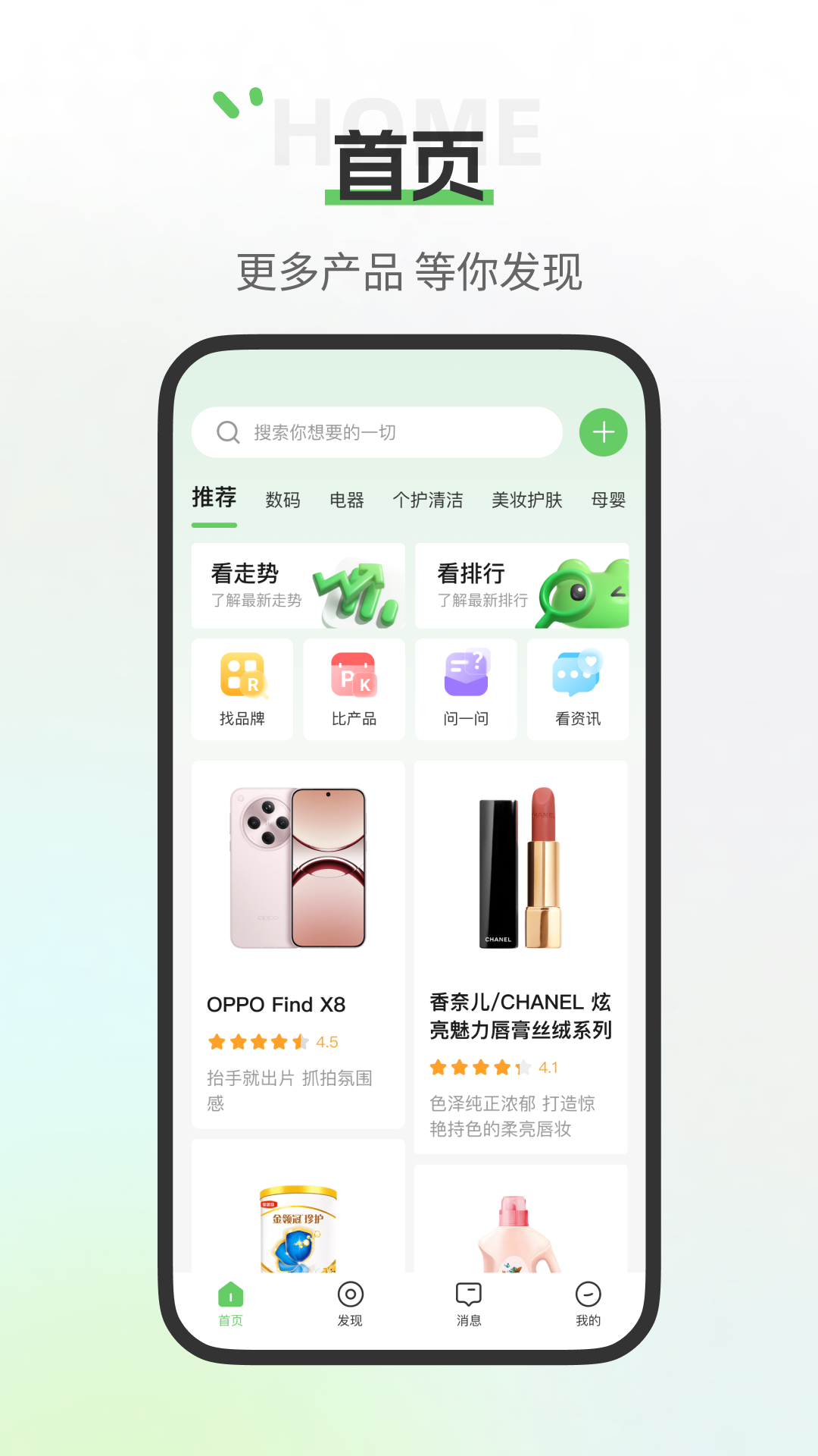 評(píng)物全新版