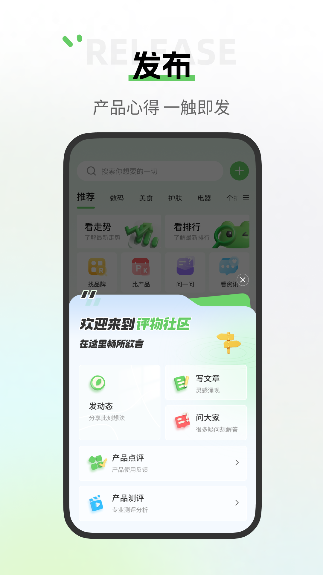 評(píng)物全新版