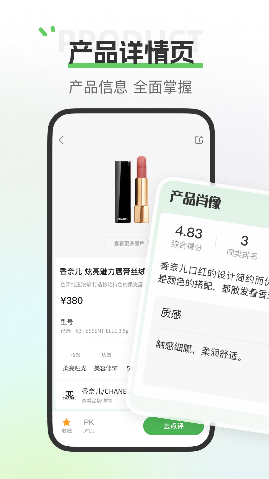 評(píng)物全新版