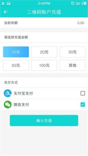 暢行溫州app官網版