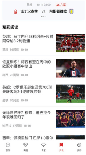 瘋狂看球安卓版