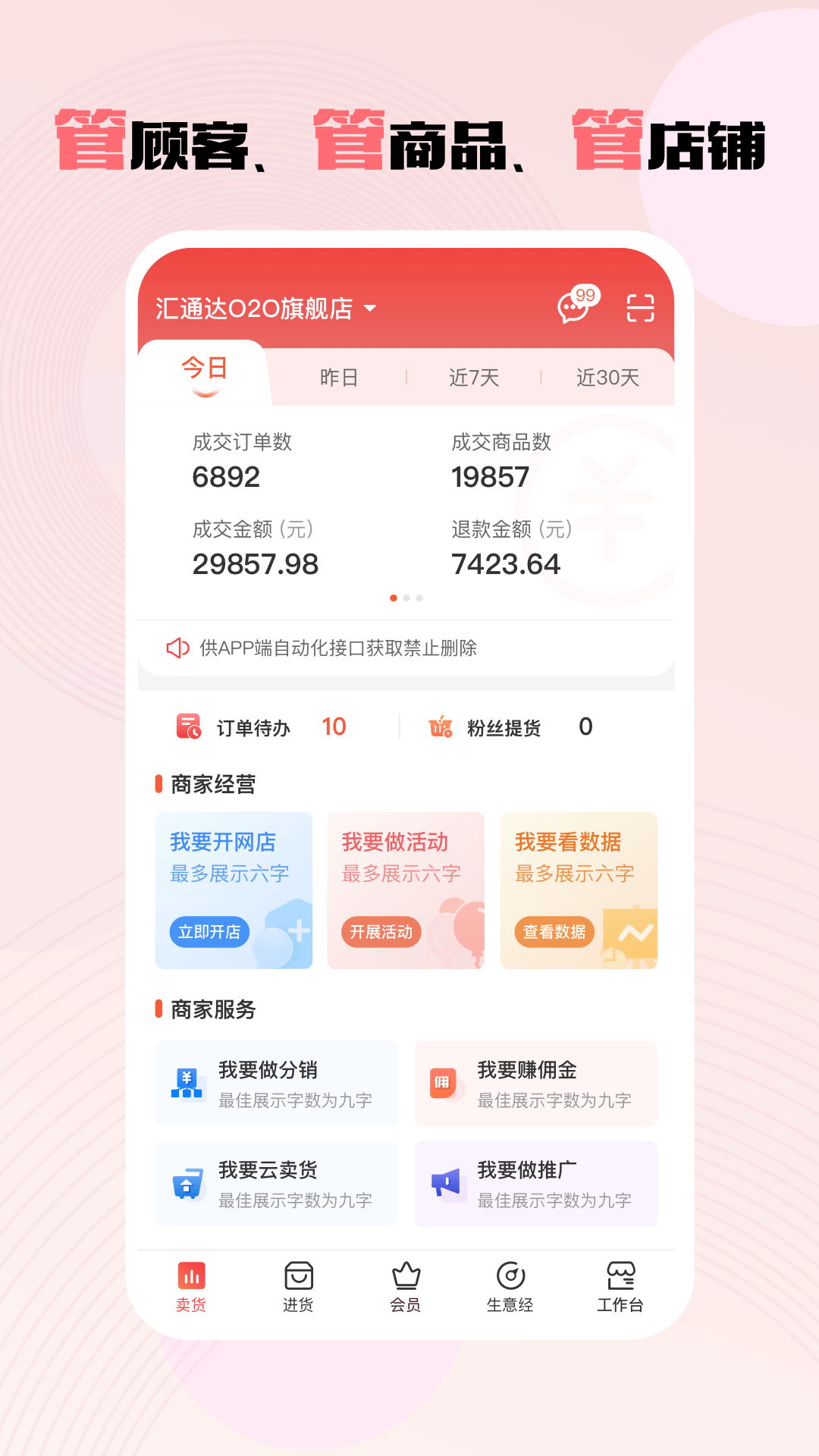 千橙掌柜專業版