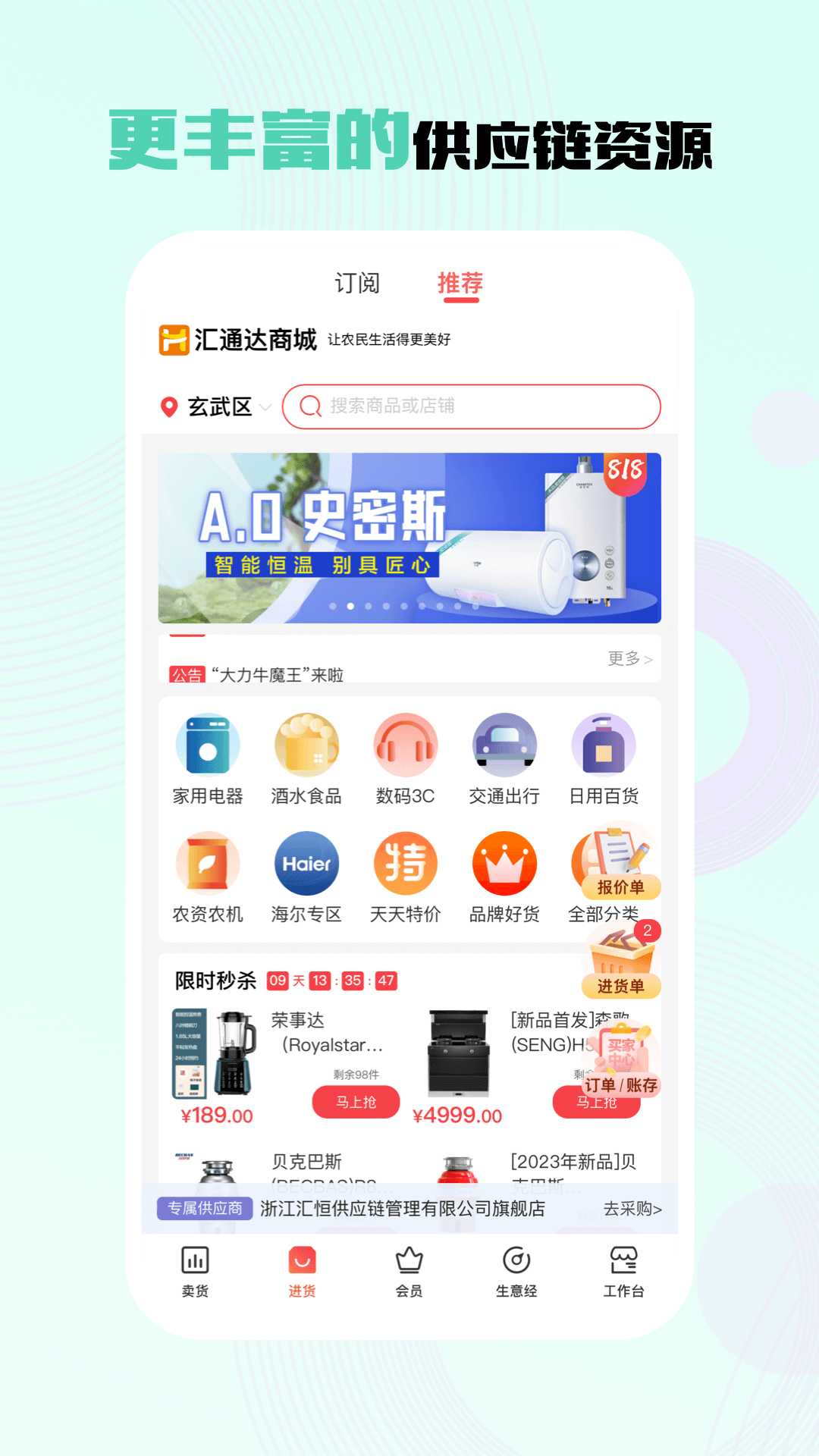 千橙掌柜專業版