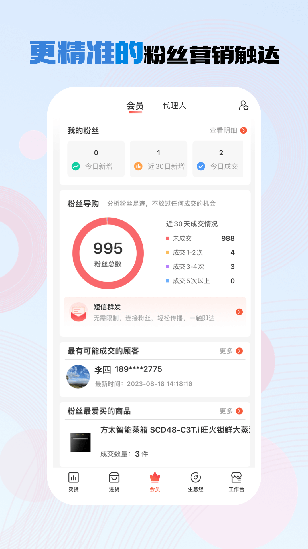 千橙掌柜專業版