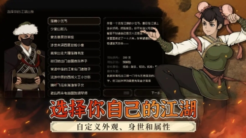 大江湖之蒼龍與白鳥(niǎo)內(nèi)置菜單版
