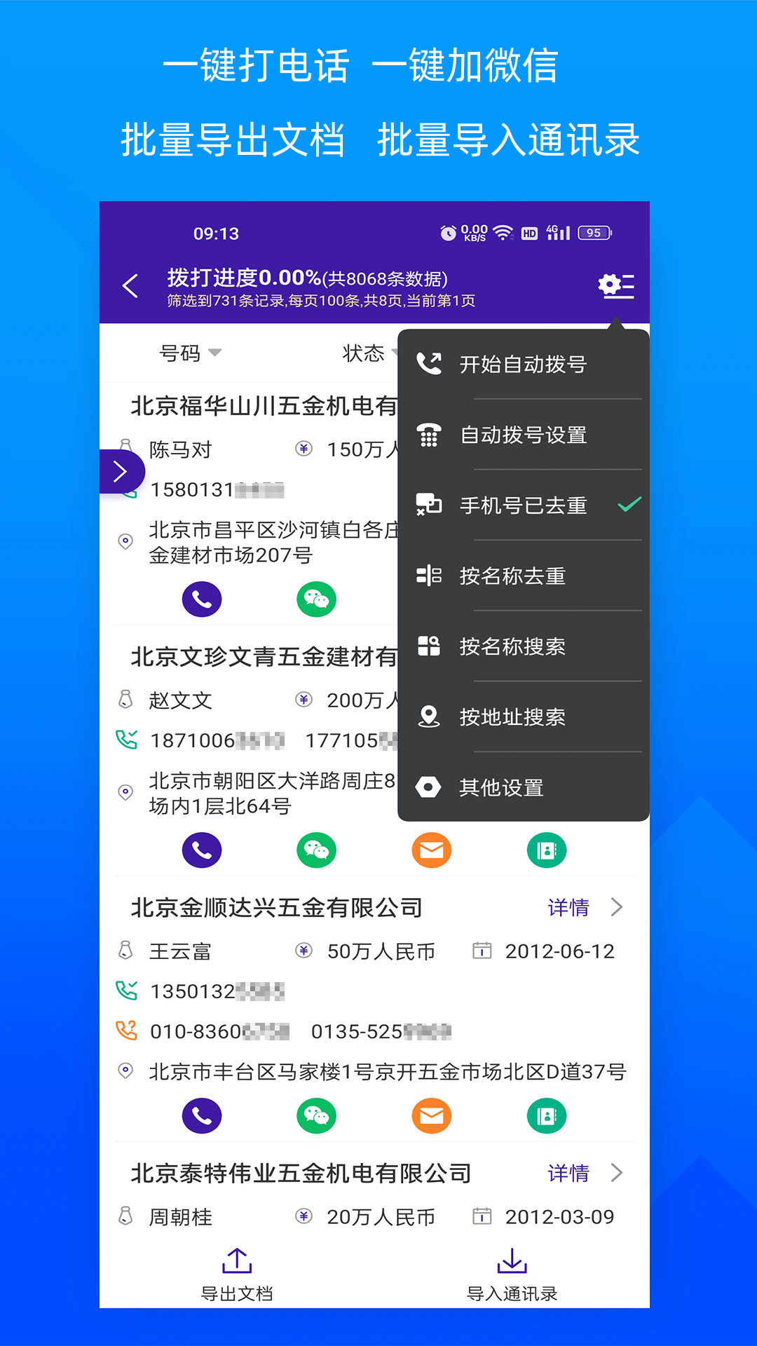 獲客寶標準版