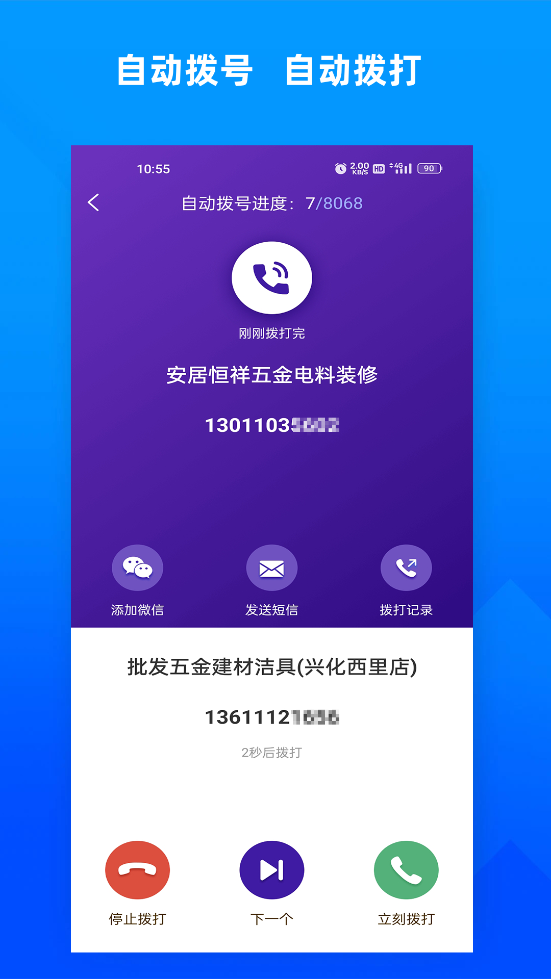 獲客寶標準版