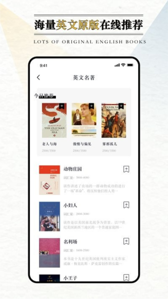 英語外刊安卓版