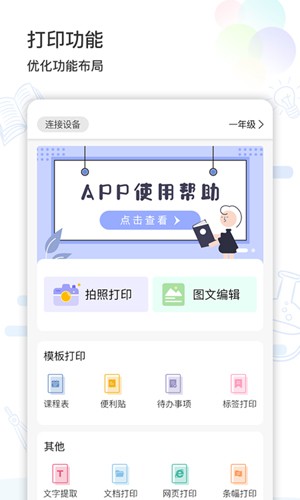 精準(zhǔn)學(xué)習(xí)最新版本
