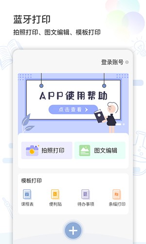 精準(zhǔn)學(xué)習(xí)最新版本