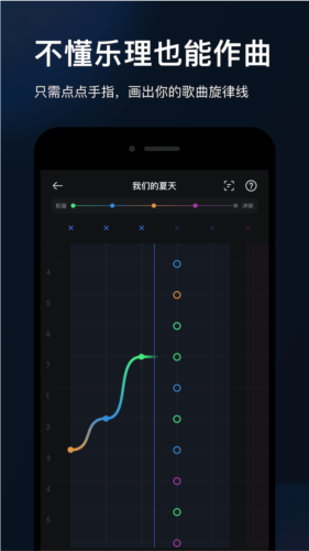 音控軟件手機版