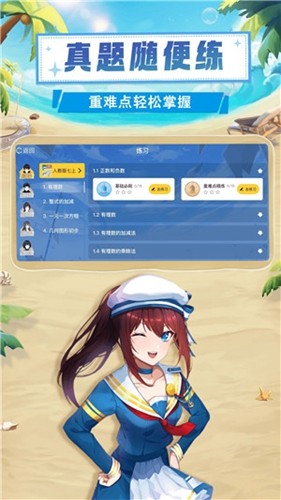 歐拉數(shù)理化官網(wǎng)版