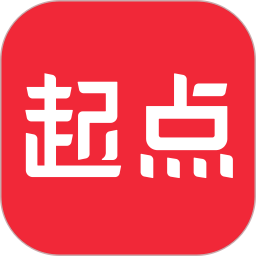 起點讀書2025