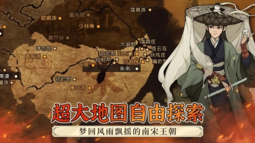大江湖之蒼龍與白鳥內置菜單版