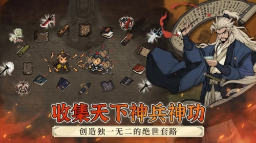 大江湖之蒼龍與白鳥內置菜單版