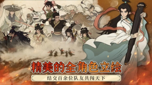 大江湖之蒼龍與白鳥內置菜單版