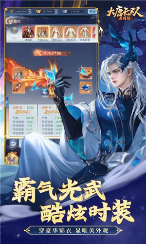 大唐無雙：名將傳多人聯機版
