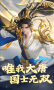大唐無雙：名將傳多人聯機版