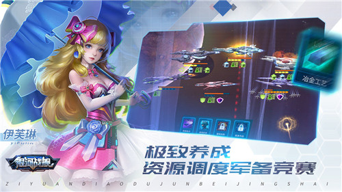 銀河戰艦國際服2024最新版 第1張圖片