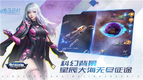 銀河戰艦國際服2024最新版 第2張圖片