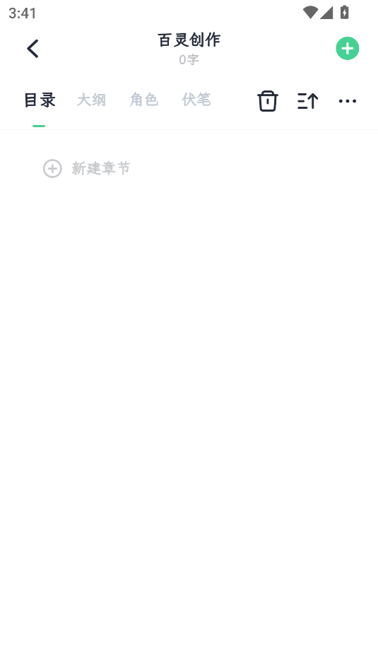 百靈創作app