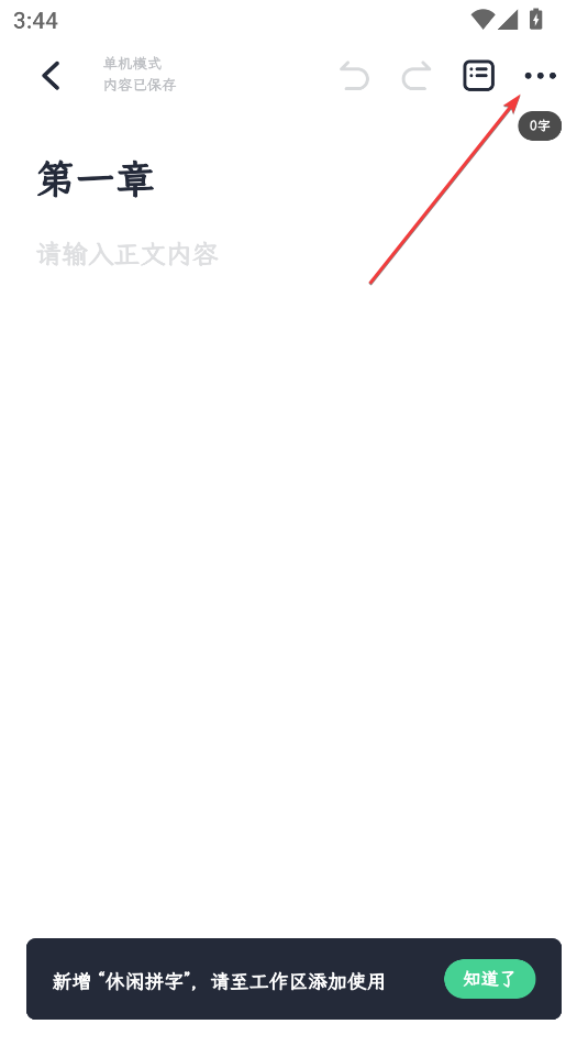 百靈創作app