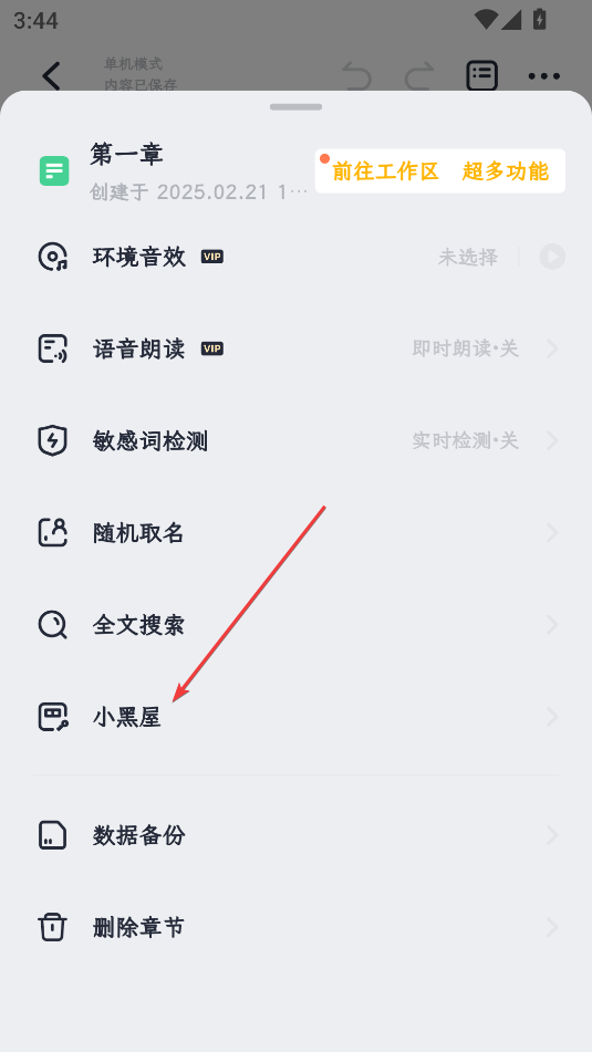 百靈創作app