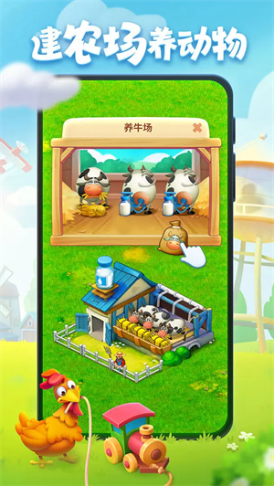 夢想城鎮榮耀版 第2張圖片