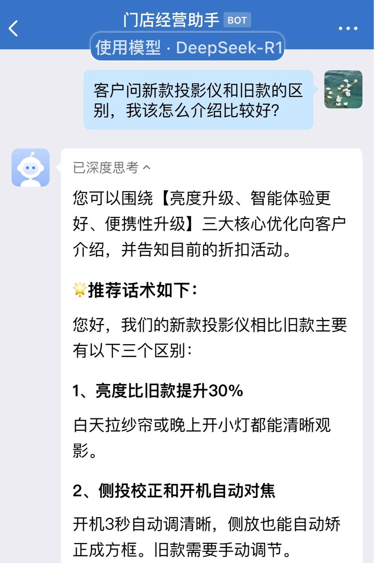 企業微信(接入DeepSeek)