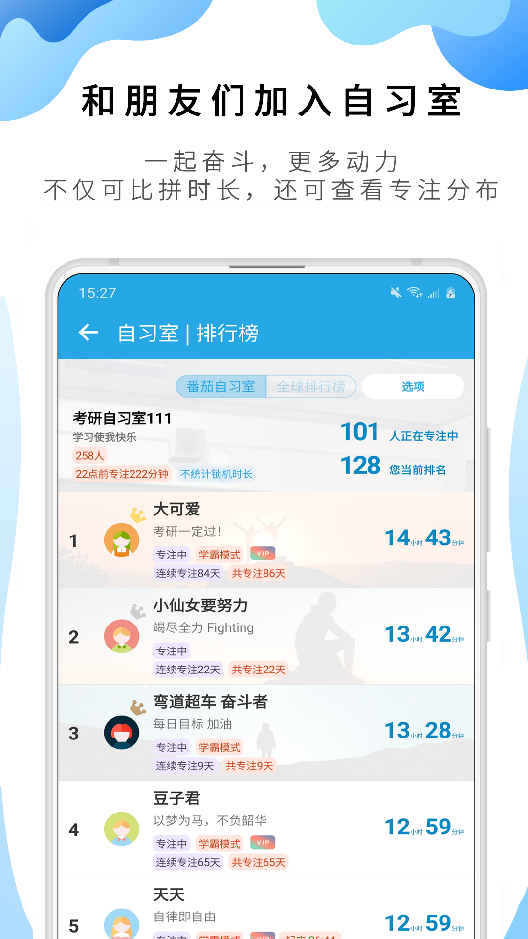 番茄ToDo(待辦清單)