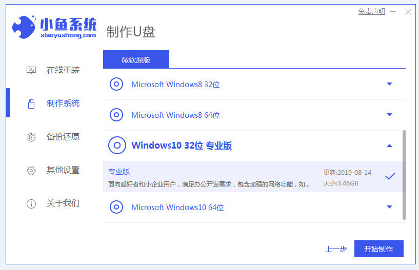 小魚一鍵重裝系統