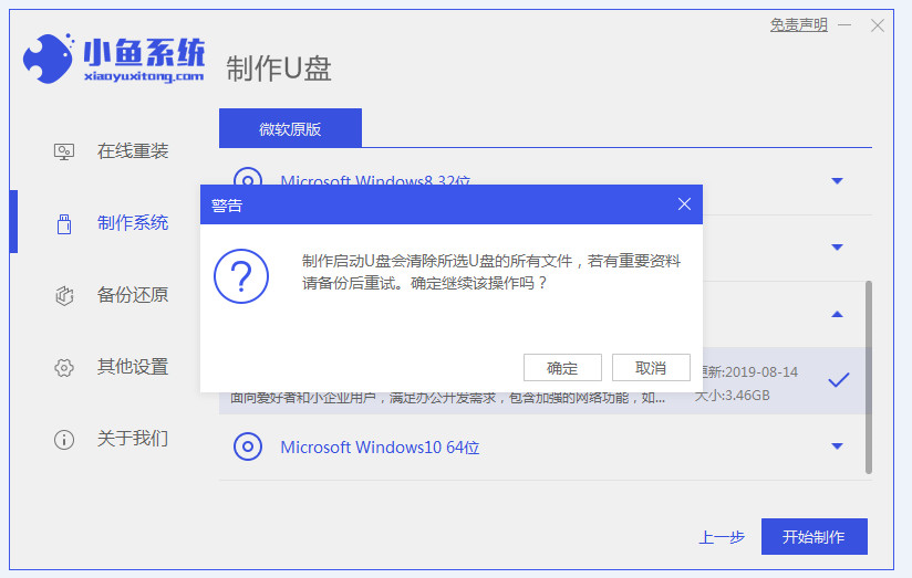 小魚一鍵重裝系統