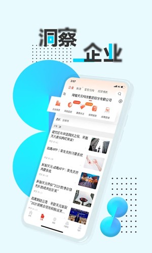 戰鷹手機客戶端