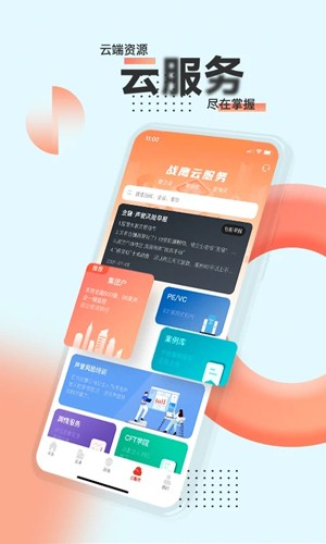 戰鷹手機客戶端
