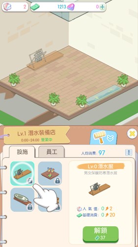 島村建設者最新版