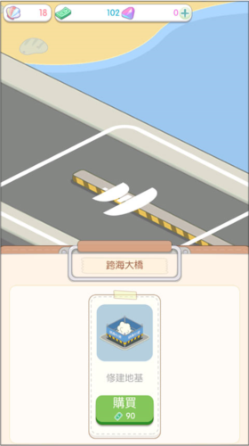 島村建設者最新版