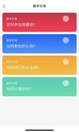 競趣優選安卓版