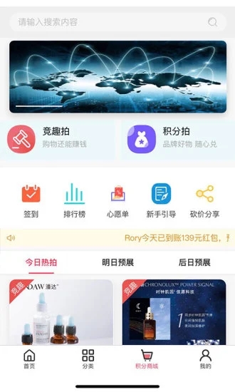 競趣優選安卓版