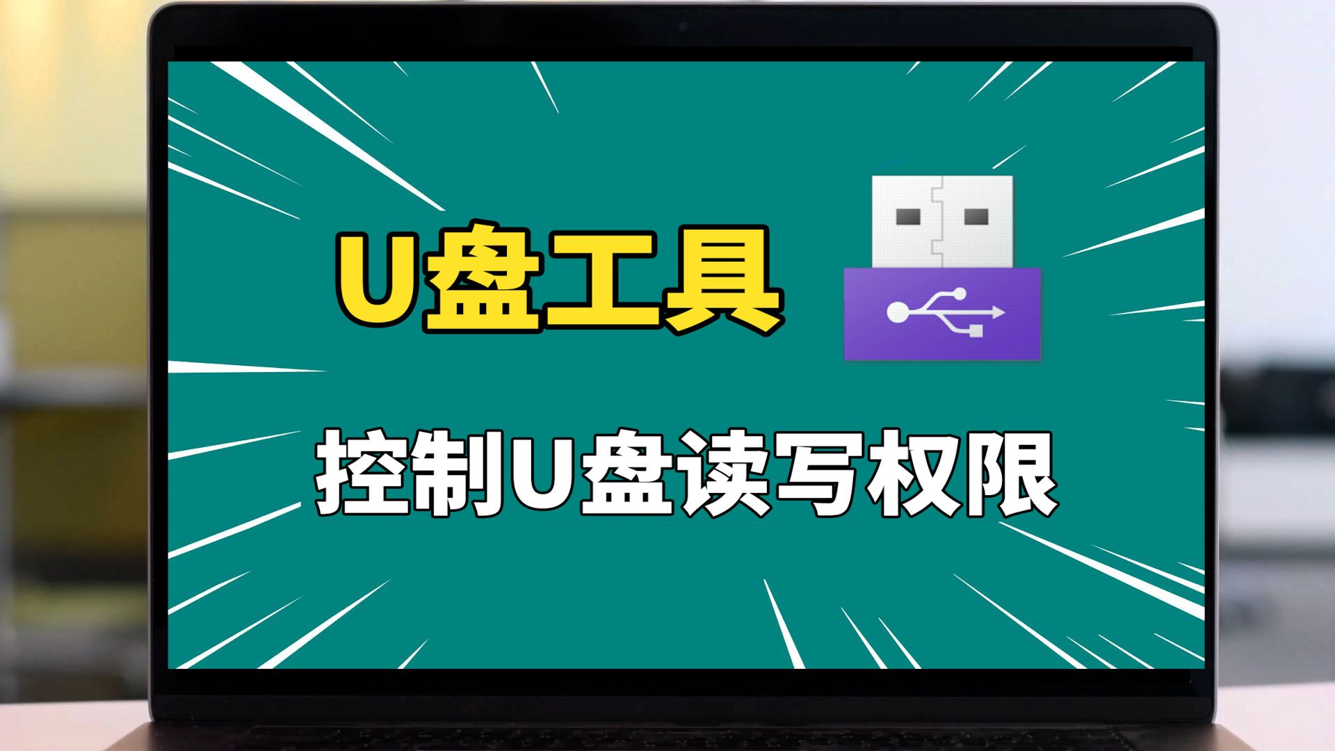熱門(mén)必備u盤(pán)工具推薦-電腦u盤(pán)工具排行榜-電腦必備u盤(pán)工具集合