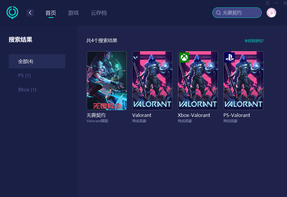 UU加速器2025