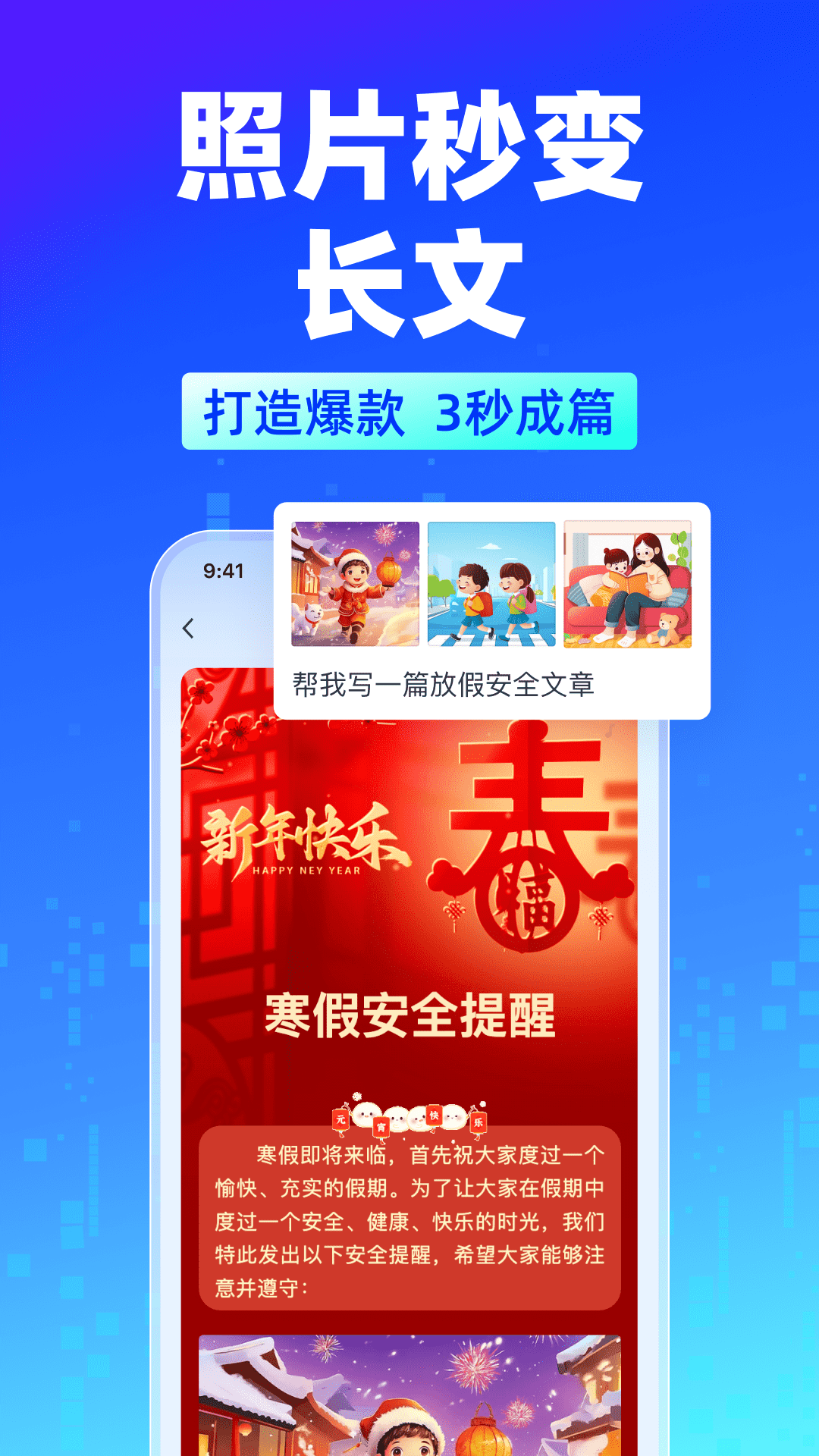 簡篇(AI圖文生成)