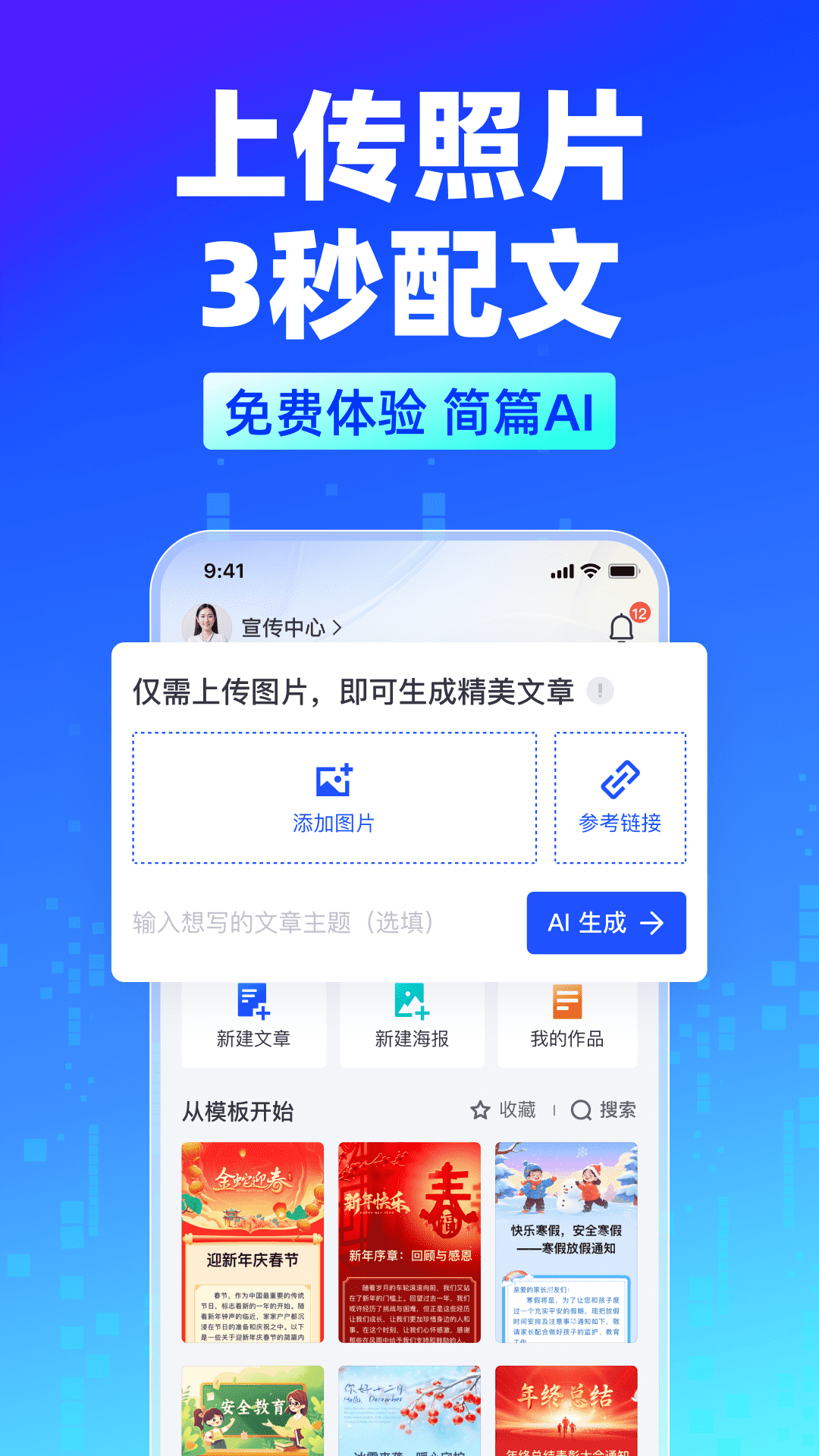 簡篇(AI圖文生成)