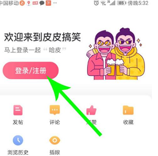 皮皮搞笑(短視頻)