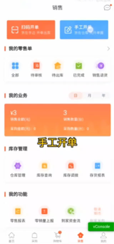 美云銷安卓版